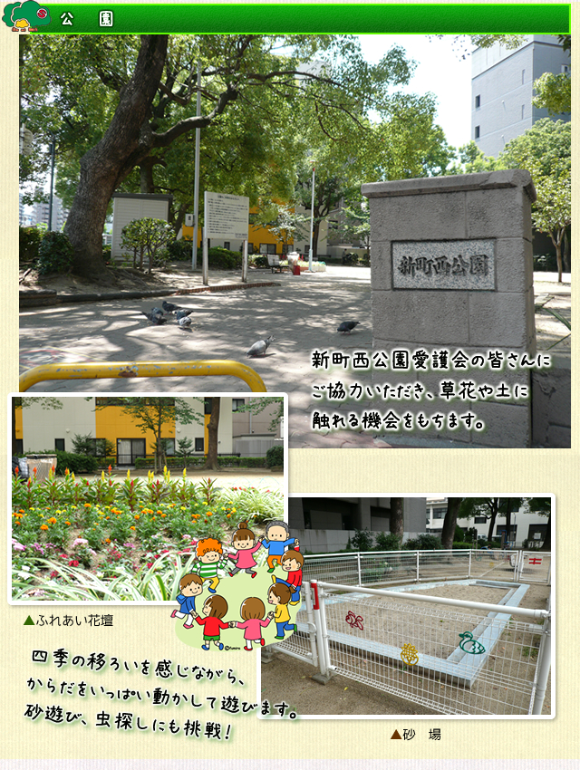 公園