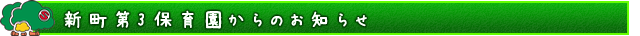 新着情報