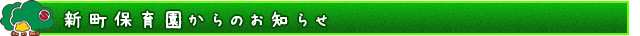 新着情報