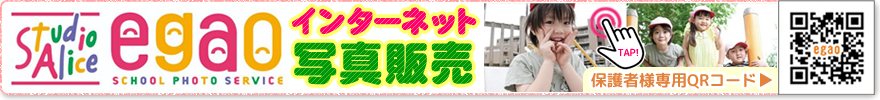 STUDIO ALICE EGAO